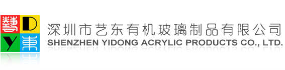 Shenzhen YIDONG Acrylic Products Co., Ltd.
